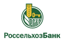 Банк Россельхозбанк в Выгоничах